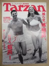 Tarzan ターザン　No.286　1998/8/12