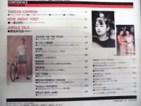 Tarzan ターザン　No.286　1998/8/12