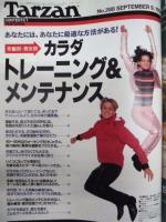 Tarzan ターザン　No.288　1998/9/9