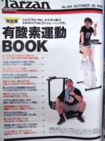 Tarzan ターザン　No.291　1998/10/28