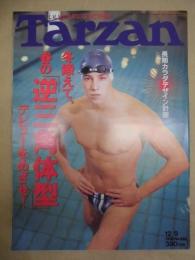 Tarzan ターザン　No.294　1998/12/9