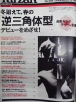 Tarzan ターザン　No.294　1998/12/9