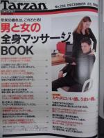 Tarzan ターザン　No.295　1998/12/23