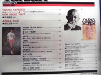 Tarzan ターザン　No.295　1998/12/23