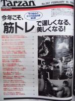 Tarzan ターザン　No.297　1999/2/10