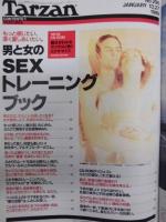 Tarzan ターザン　No.296　1999/1/13、27