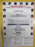 Tarzan ターザン　No.296　1999/1/13、27