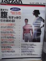 Tarzan ターザン　No.301　1999/4/14
