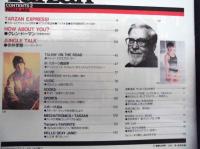 Tarzan ターザン　No.301　1999/4/14