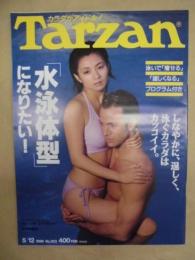 Tarzan ターザン　No.303　1999/5/12
