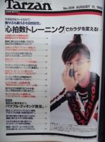 Tarzan ターザン　No.309　1999/8/11