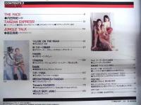 Tarzan ターザン　No.309　1999/8/11