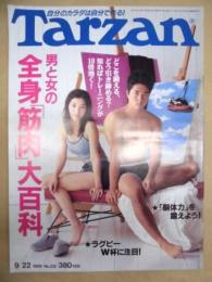 Tarzan ターザン　No.312　1999/9/22