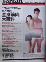 Tarzan ターザン　No.312　1999/9/22