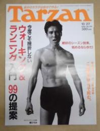 Tarzan ターザン　No.314　1999/10/27