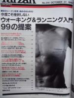Tarzan ターザン　No.314　1999/10/27