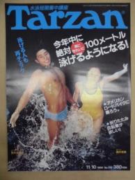 Tarzan ターザン　No.315　1999/11/10