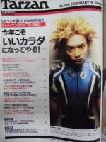 Tarzan ターザン　No.320　2000/2/9
