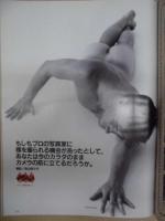 Tarzan ターザン　No.307　1999/7/14