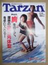 Tarzan ターザン　No.310　1999/8/25