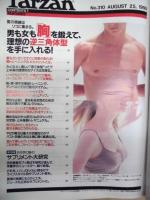 Tarzan ターザン　No.310　1999/8/25
