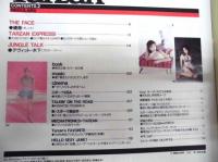 Tarzan ターザン　No.310　1999/8/25