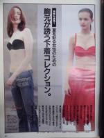 Tarzan ターザン　No.310　1999/8/25