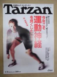 Tarzan ターザン　No.322　2000/3/8