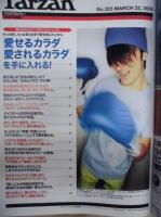 Tarzan ターザン　No.323　2000/3/22
