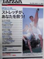 Tarzan ターザン　No.353　2001/7/11