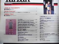 Tarzan ターザン　No.353　2001/7/11