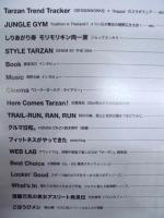 Tarzan ターザン　No.557　2010/5/27