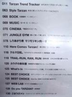 Tarzan ターザン　No.575　2011/3/10