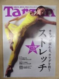 Tarzan ターザン　No.583　2011/7/14
