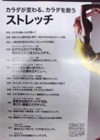 Tarzan ターザン　No.583　2011/7/14