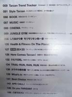 Tarzan ターザン　No.583　2011/7/14