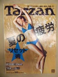 Tarzan ターザン　No.586　2011/8/25