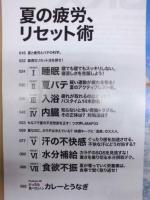 Tarzan ターザン　No.586　2011/8/25