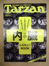 Tarzan ターザン　No.599　2012/3/22