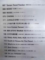 Tarzan ターザン　No.599　2012/3/22