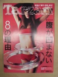 Tarzan ターザン　No.601　2012/4/26