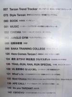 Tarzan ターザン　No.633　2013/9/12