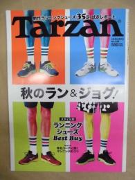 Tarzan ターザン　No.636　2013/10/24