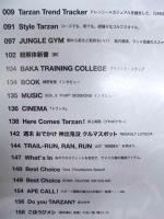 Tarzan ターザン　No.636　2013/10/24