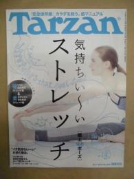 Tarzan ターザン　No.656　2014/9/11