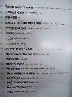 Tarzan ターザン　No.656　2014/9/11