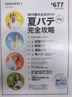 Tarzan ターザン　No.677　2015/8/13