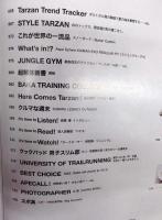 Tarzan ターザン　No.677　2015/8/13