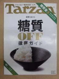 Tarzan ターザン　No.680　2015/9/24