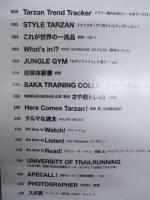 Tarzan ターザン　No.680　2015/9/24